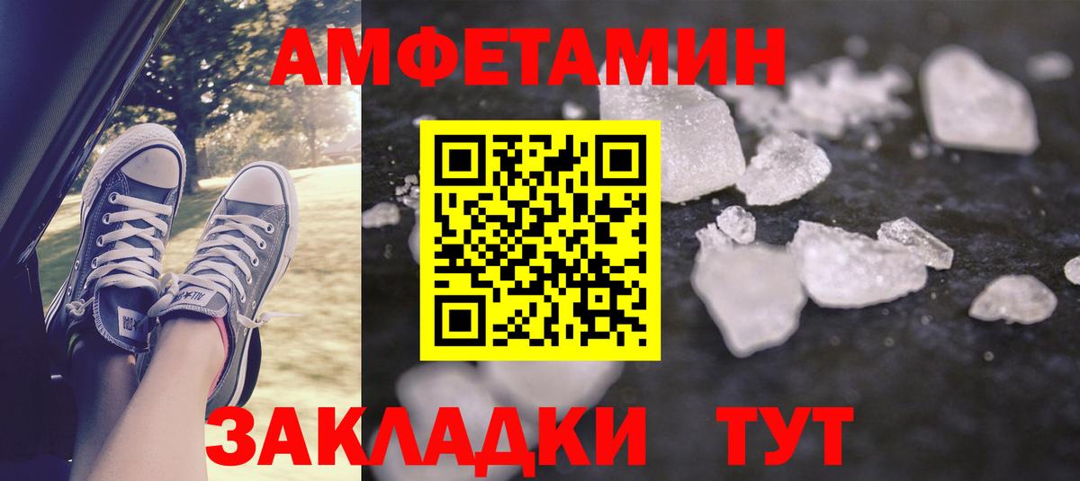 Амфетамин 97% Краснокаменск
