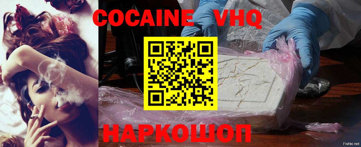КОКАИН 97%  Cocaine Колумбийский  Краснокаменск  Кокаин  Вход с VPN 