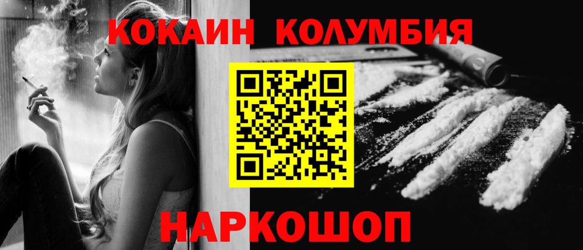 COCAIN Эквадор Краснокаменск