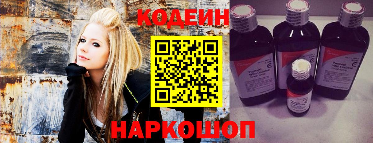 Codein напиток Lean (лин)  Вход с VPN  Краснокаменск  Кодеиновый сироп Lean напиток Lean (лин) 