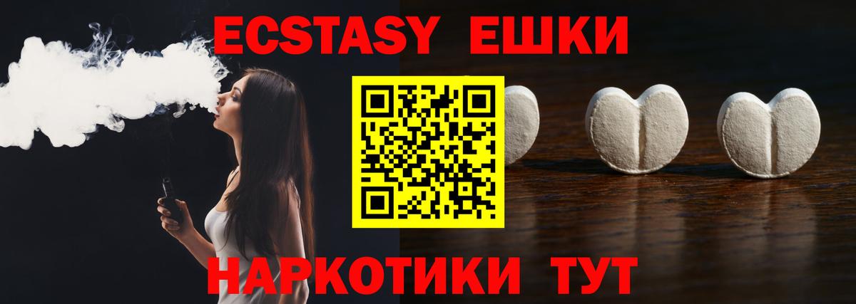 Экстази Punisher  Экстази XTC  Вход с VPN  маркетплейс как зайти  Краснокаменск 