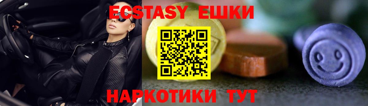 Ecstasy 280 MDMA Краснокаменск