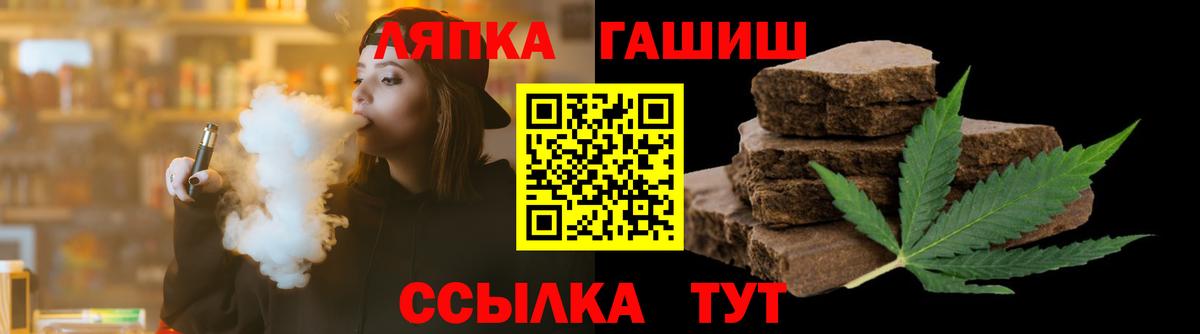 ГАШ Cannabis  ГАШИШ  Краснокаменск  Вход с VPN  ГАШ гашик 