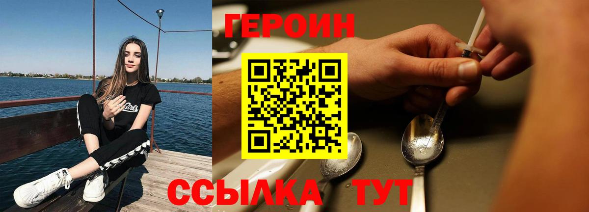 Краснокаменск  ГЕРОИН белый  Вход с VPN 