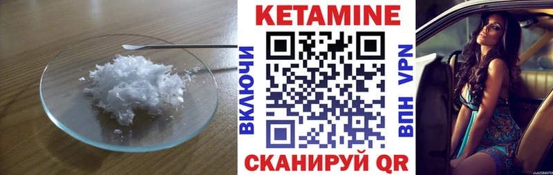 Кетамин ketamine  Краснокаменск 