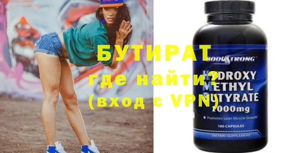 стафф Баксан