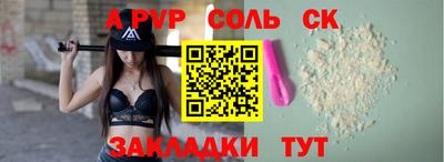 Альфа ПВП Камышлов
