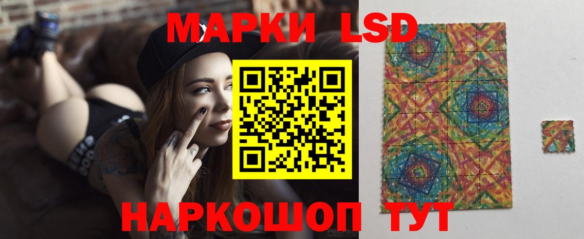 LSD-25 экстази кислота Краснокаменск