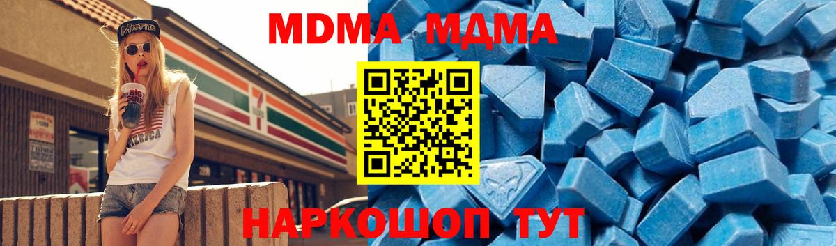 Краснокаменск  MDMA кристаллы  МДМА  Вход с VPN 