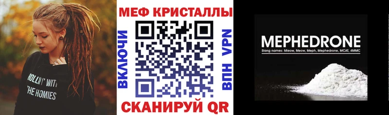 закладка  Краснокаменск  Мефедрон мука 
