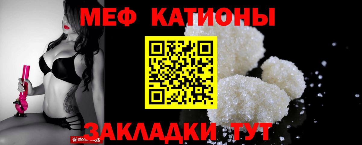Меф mephedrone  Вход с VPN  МЕФ VHQ  Краснокаменск 