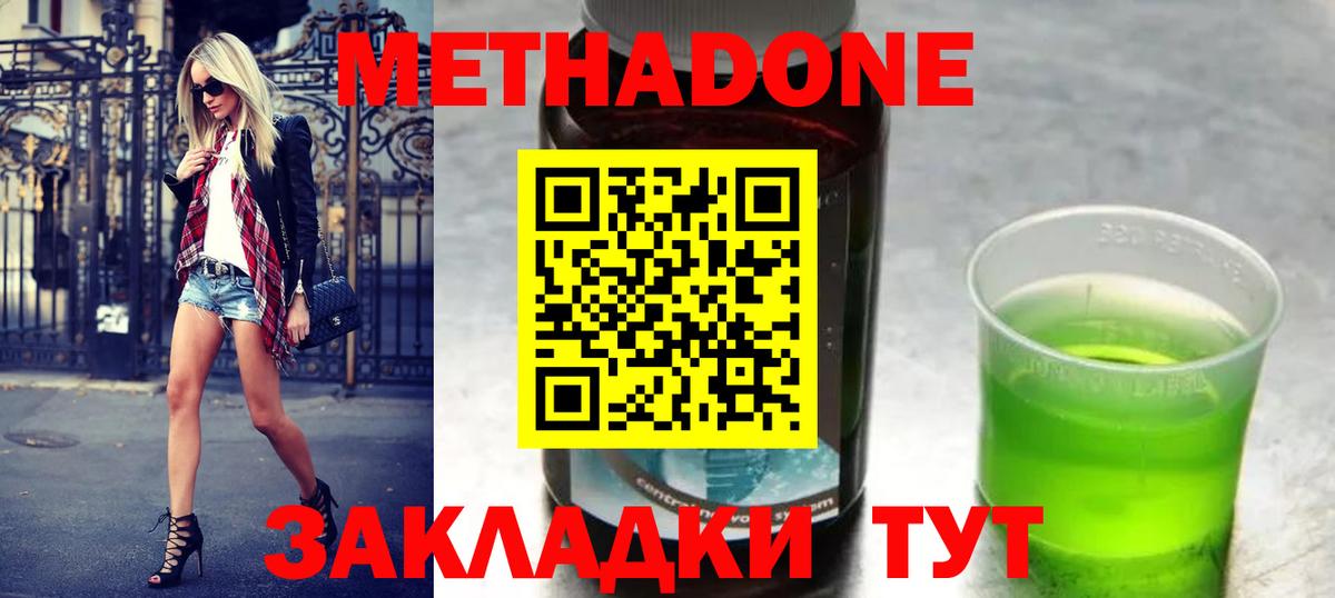 Метадон мёд  Вход с VPN  Краснокаменск 