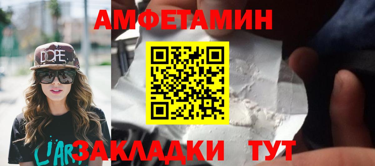 Краснокаменск  МЕТАМФЕТАМИН витя  МЕТАМФЕТАМИН витя  Вход с VPN 