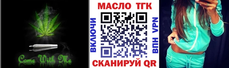 Дистиллят ТГК концентрат  купить   гидра как зайти  Краснокаменск 