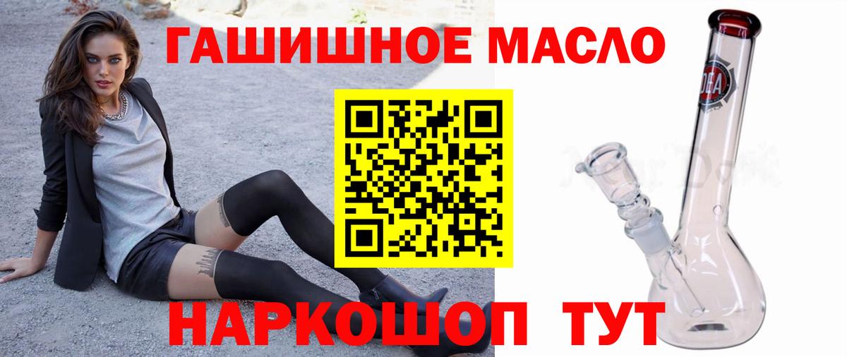 Дистиллят ТГК вейп Краснокаменск