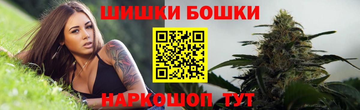 Краснокаменск  МАРИХУАНА семена  Бошки Шишки тримм  Вход с VPN  Каннабис план 